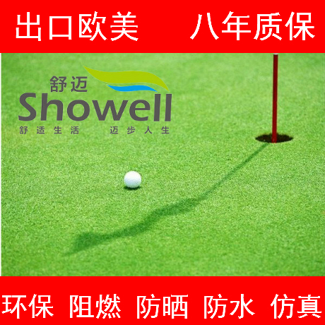 Artificial turf kindergarten school simulation garden balcony sun protection soundproof carpet golf ball indoor plastic