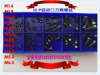 Taiwan imported CNC tool Torx screws M1 6M1 8M2M2 2M2 5M3M3 5M4M4 5M5M6M8