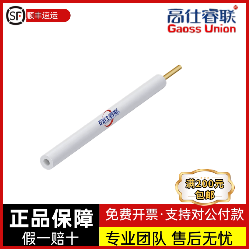 高仕睿联不可调碳糊电极