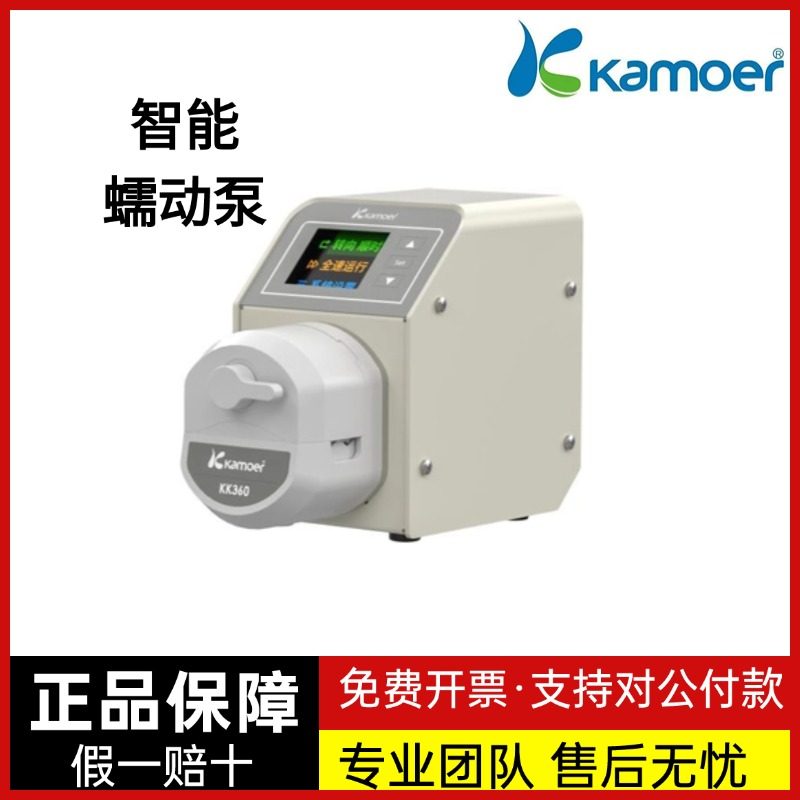 卡默尔智能蠕动泵二氧化碳还原双通道阴极液阳极液高精度
