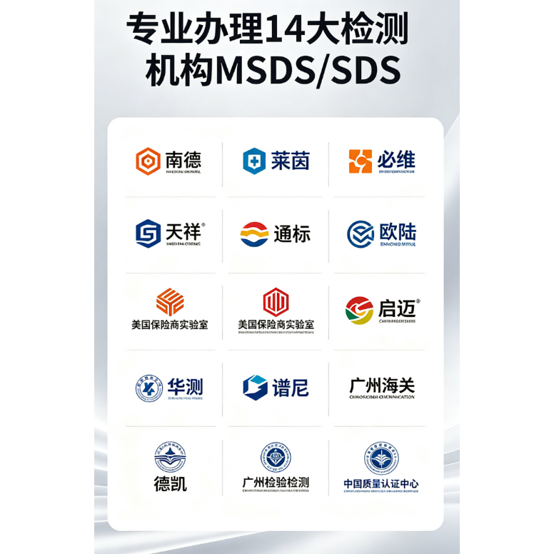 Msds Report Sds Certification Temu Designated - Nadk, Rheinland, Bivi, Tianxiang, Tüv, Huaite, Puni