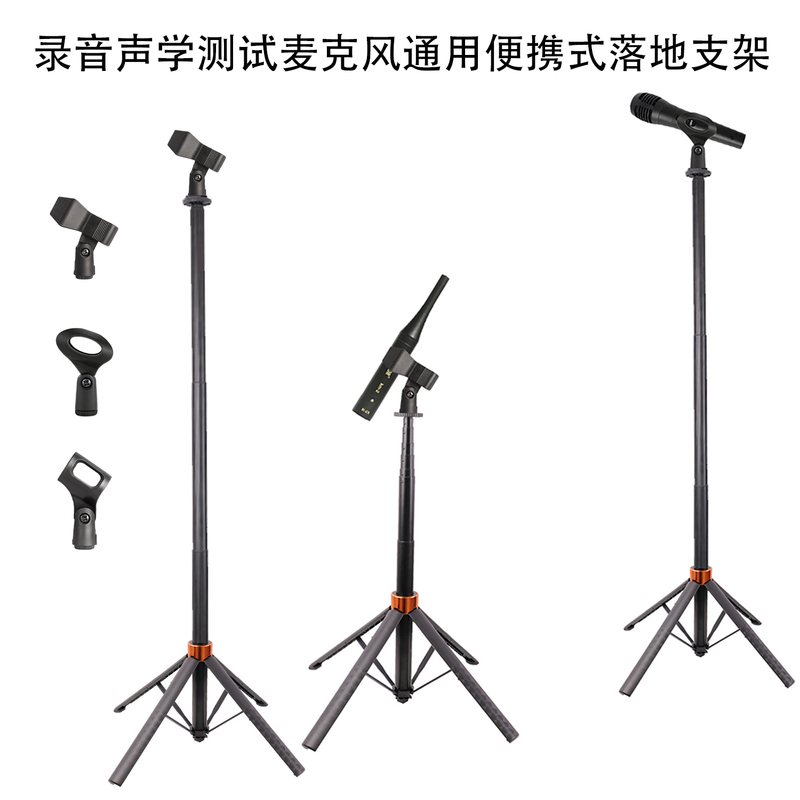 Acoustic Calibration Measurement Microphone Sound Field Microphone Portable Lightweight Telescopic Outdoor Indoor Clamp Floor Stand Acoustic Calibration Measurement Microphone Sound Field Microphone Portable Lightweight Telescopic Outdoor Indoor Clamp Floor Stand