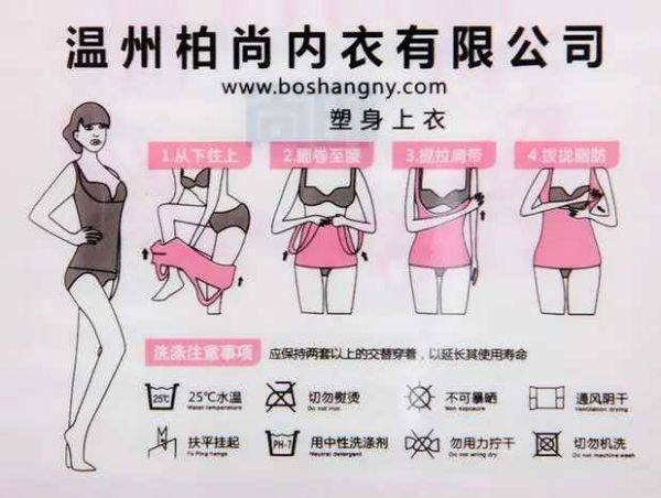 Corset amincissant - Ref 707500 Image 17