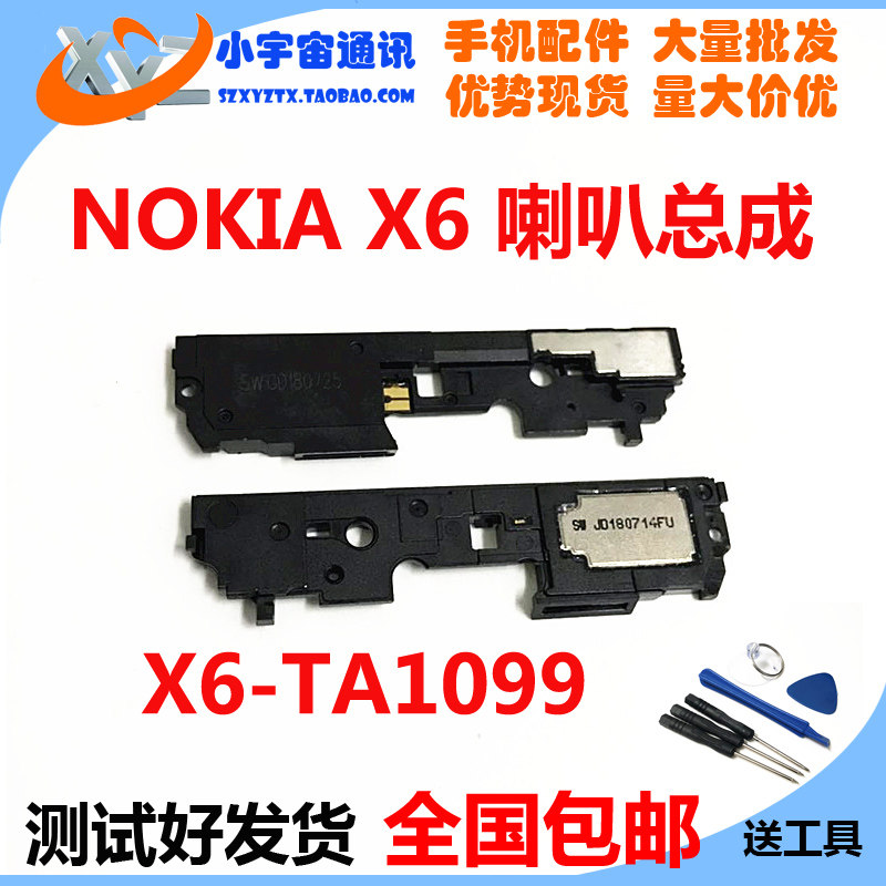 NOKIA x5 ta-1109 speaker x6 ta-1099 Nokia earpiece Bell horn assembly