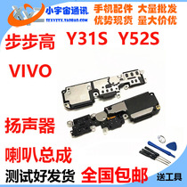 Suitable for BBK VIVO Y31S speaker assembly Y52S speaker hands-free ring receiver