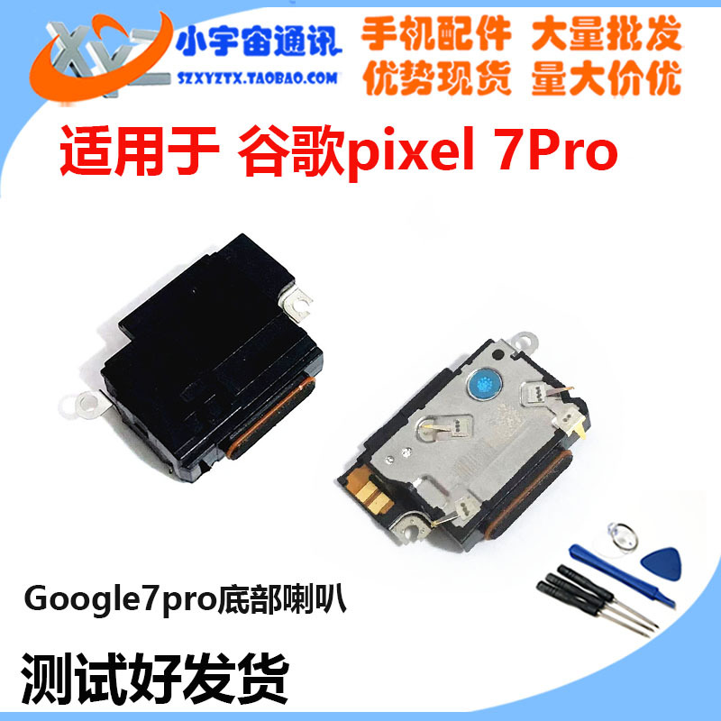 Suitable for Google Pixel 7 Pro Speaker Assembly, Google Pixel 7 Speaker, Upper Earpiece, Ringer Suitable for Google Pixel 7 Pro Speaker Assembly, Google Pixel 7 Speaker, Upper Earpiece, Ringer
