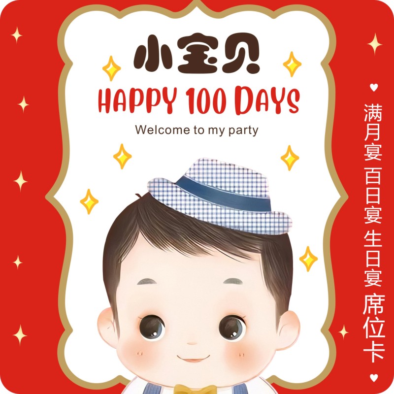 Brothers and sisters, male and female babies, birthdays, hundreds of days, paper creative cute fresh seat card table card