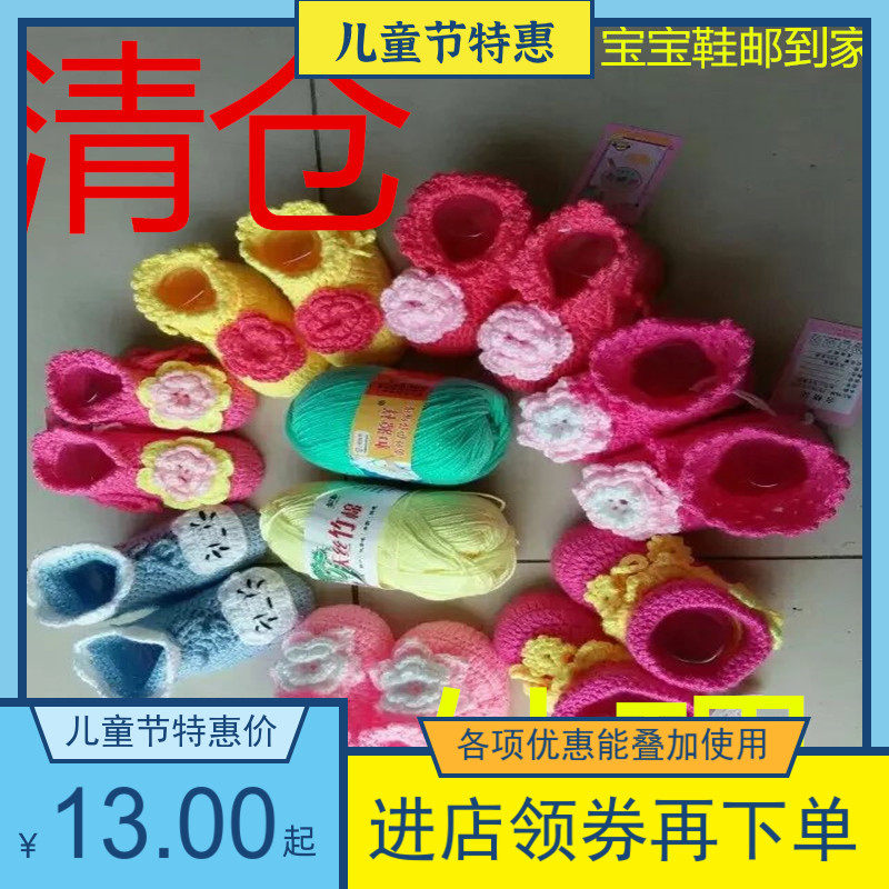 Pure handmade wool braided baby shoes Toddler shoes soft sole hollow breathable 3-8 months newborn low-cost treatment