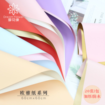 Ouya paper flower wrapping paper double-sided waterproof flower paper Korean bouquet wrapping paper material thickened flower shop supplies