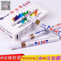 Korean sign-in pen wedding guest wedding signature pen paint Golden Pen wedding supplies gold pen