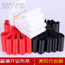 7cm 8cm common cloth strip opening cloth strip writing belt flower basket flower packing material