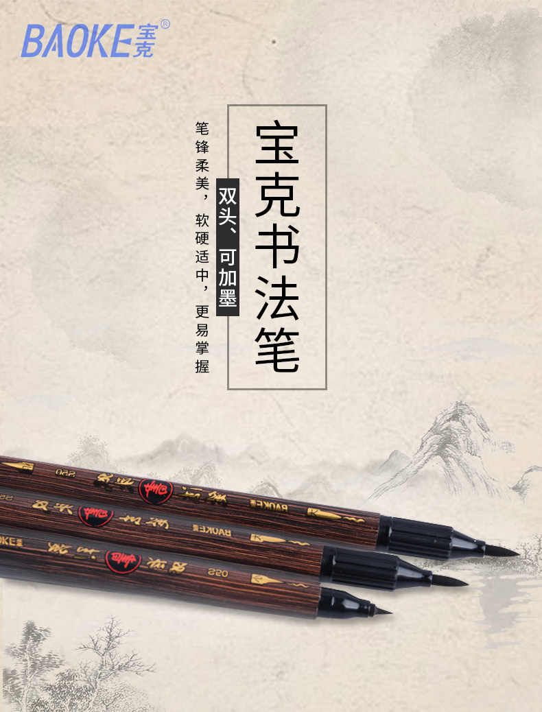 宝克练字软头秀丽笔中小楷签字笔抄经签到书法笔软笔单双头毛笔S50 宝克练字软头秀丽笔中小楷签字笔抄经签到书法笔软笔单双头毛笔S50
