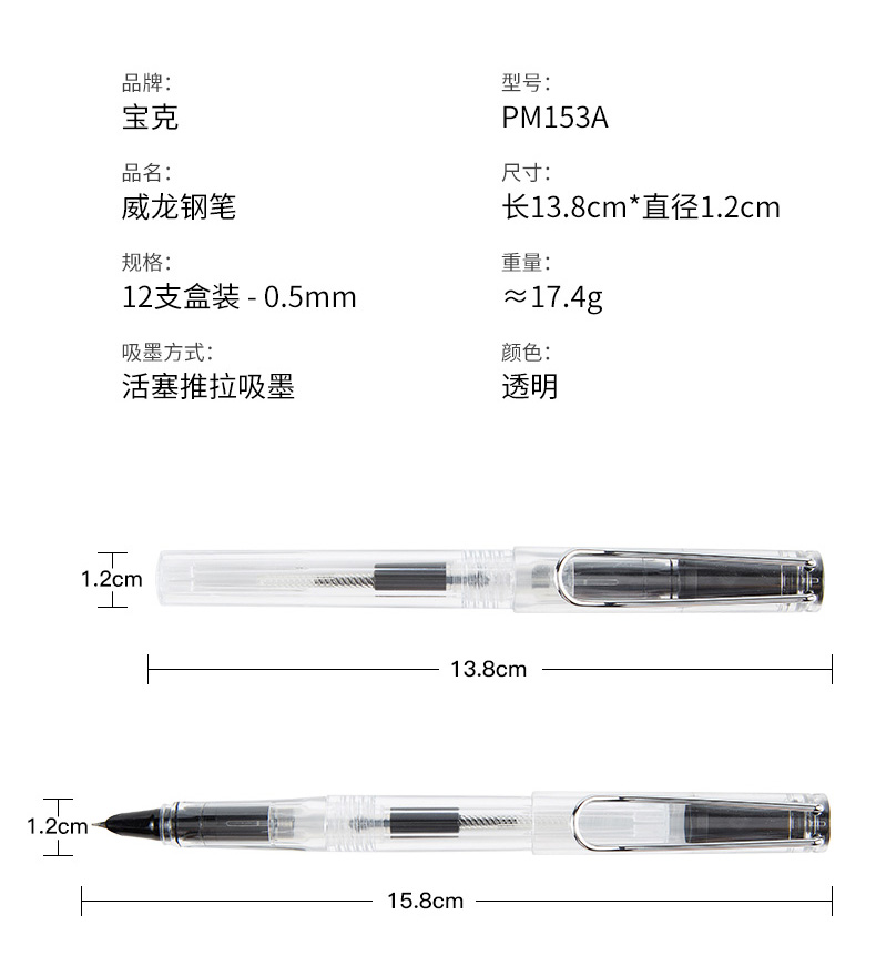 宝克威龙钢笔碳素墨水签字笔学生用自来水笔练字书法