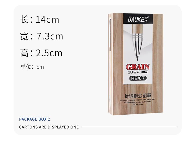 宝克ZD103自动铅笔0.5mm0.7HB简约铅笔原木色 宝克ZD103自动铅笔0.5mm0.7HB简约铅笔原木色
