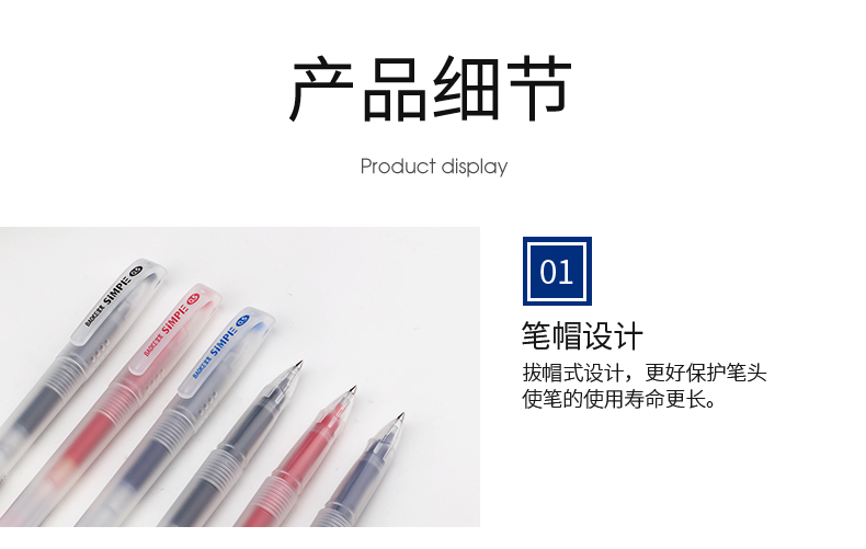 宝克笔PC3298签字笔优质中性笔0.5mm