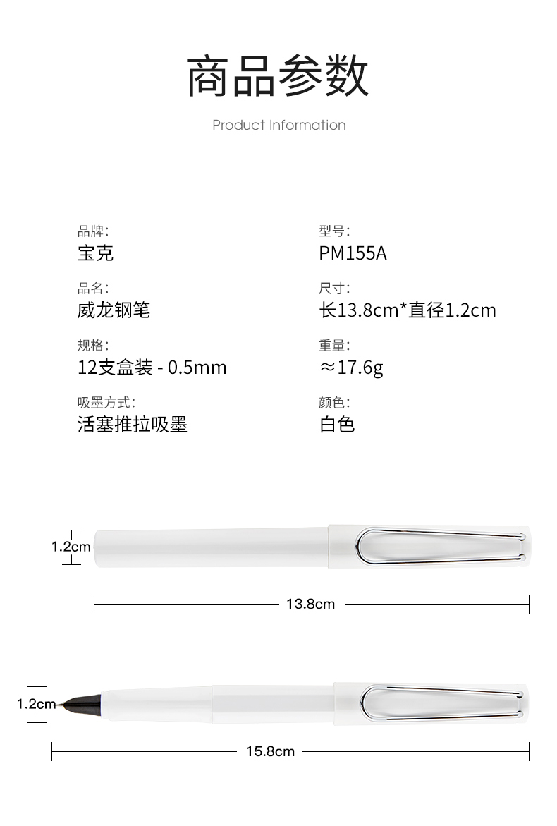 宝克威龙钢笔碳素墨水签字笔学生用自来水笔练字书法