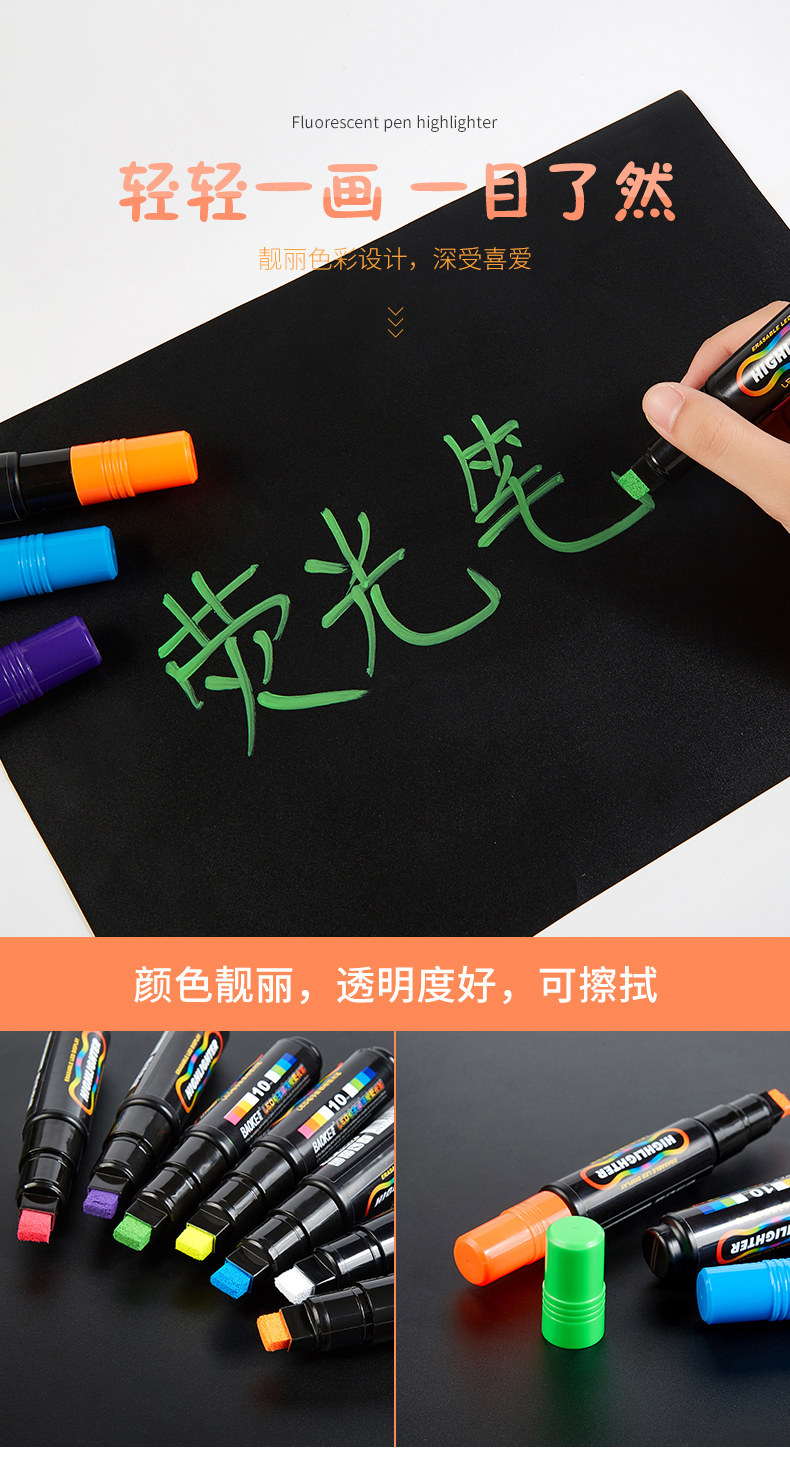 宝克荧光笔LED电子屏可擦荧光笔4902海报广告宽平头彩色荧光板笔 宝克荧光笔LED电子屏可擦荧光笔4902海报广告宽平头彩色荧光板笔