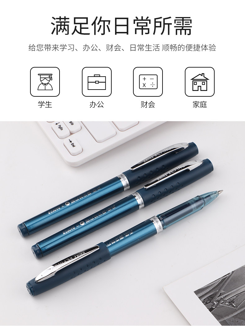 宝克中性笔医生专用处方笔1788签字笔0.7mm 宝克中性笔医生专用处方笔1788签字笔0.7mm