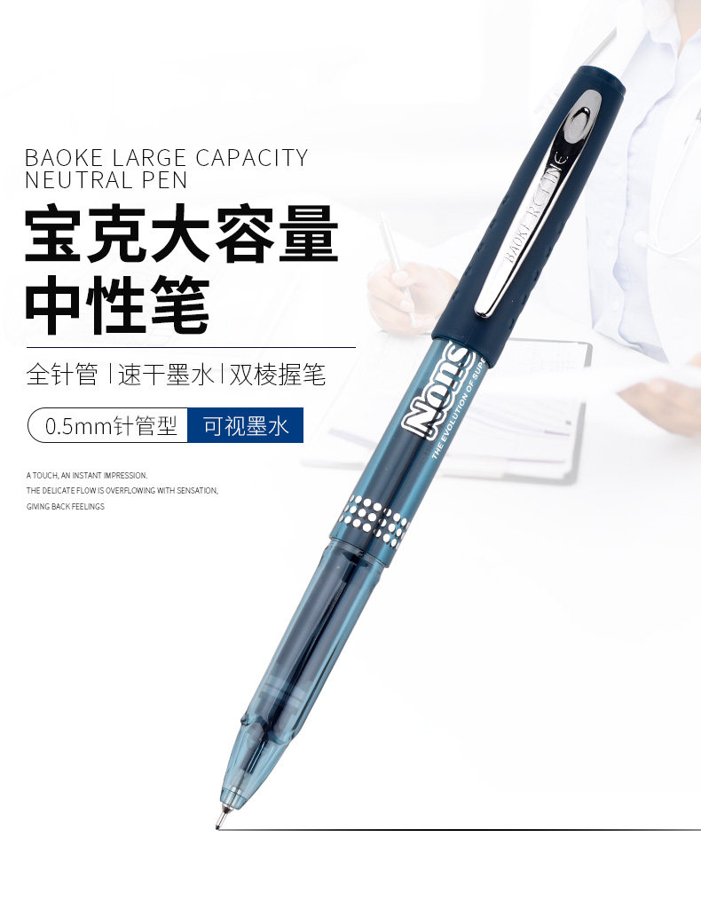 宝克PC988中性笔医生处方笔碳素笔0.5mm 宝克PC988中性笔医生处方笔碳素笔0.5mm