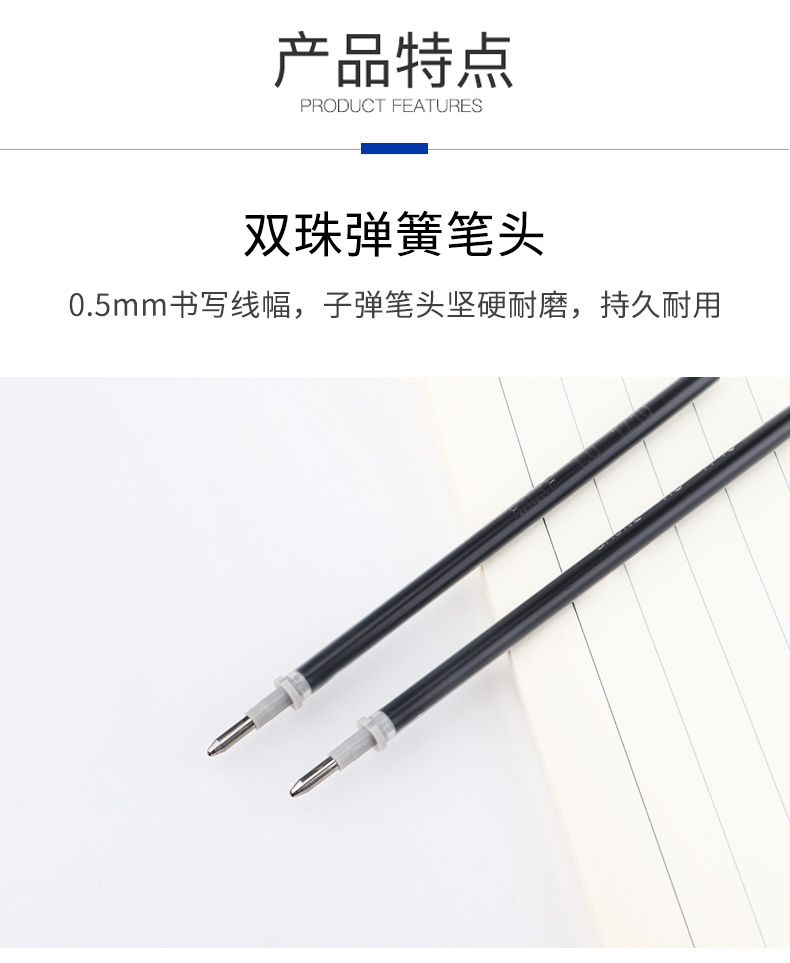 宝克台式签字笔芯黑色0.5mm双珠防漏墨笔头银行柜台笔替芯PS2240