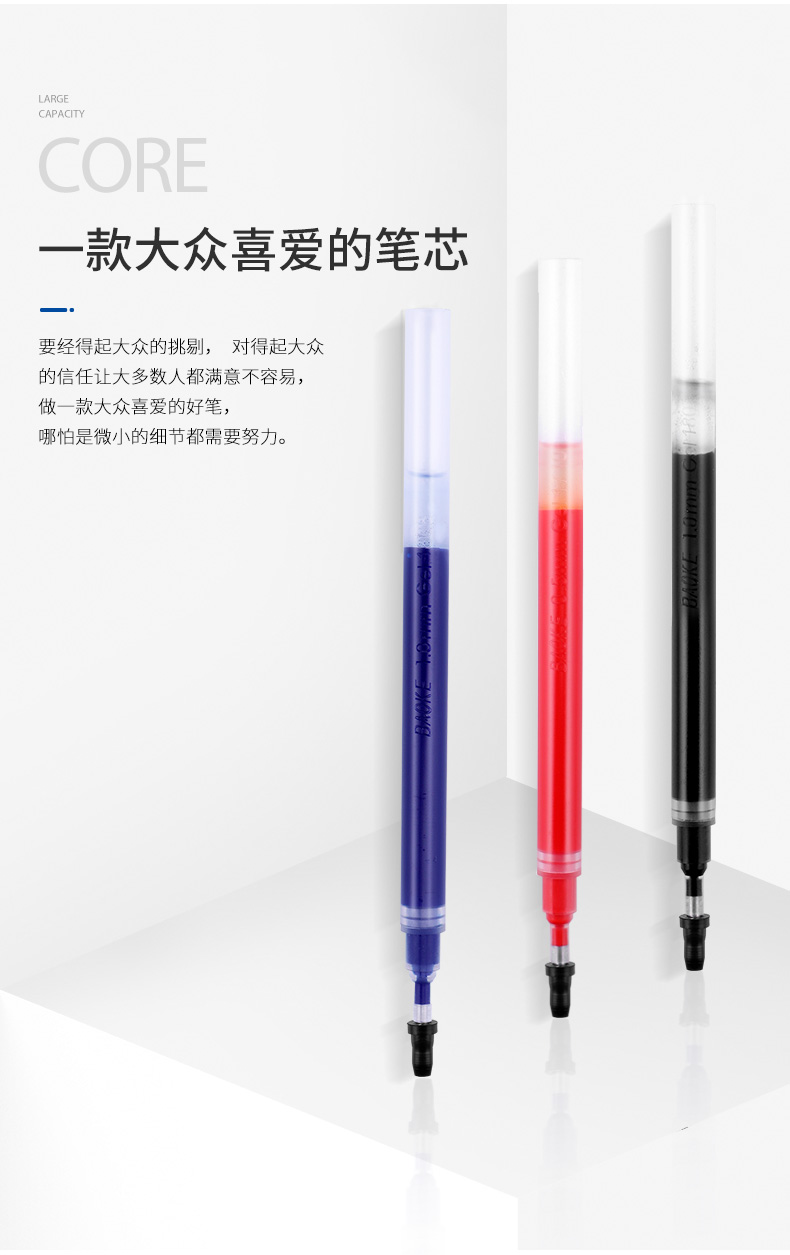 宝克中性笔芯大容量中性笔替芯PS1920墨水1.0mm签字笔芯走珠笔芯 宝克中性笔芯大容量中性笔替芯PS1920墨水1.0mm签字笔芯走珠笔芯