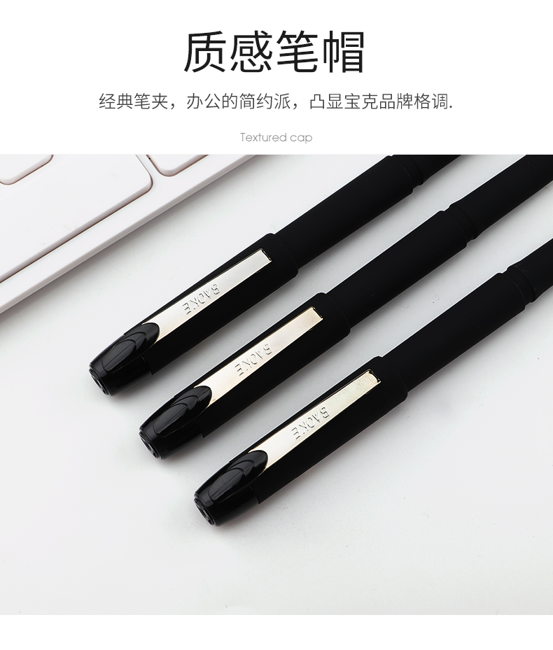 宝克中性笔2188签字笔0.5mm0.7 宝克中性笔2188签字笔0.5mm0.7