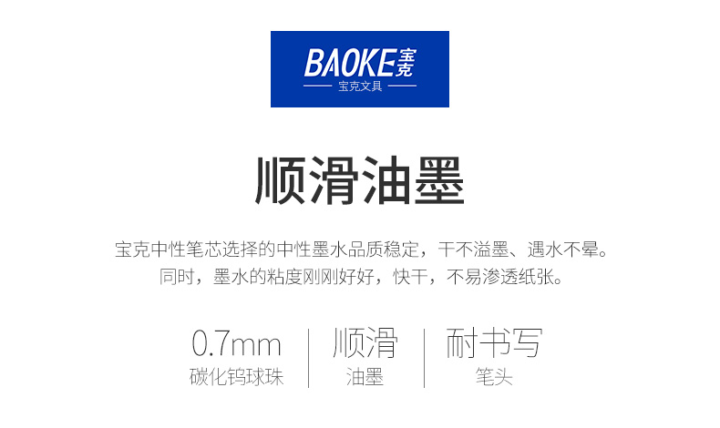 宝克中性笔芯超大容量签字笔芯PS1800中性笔芯黑色水笔替芯0.7mm