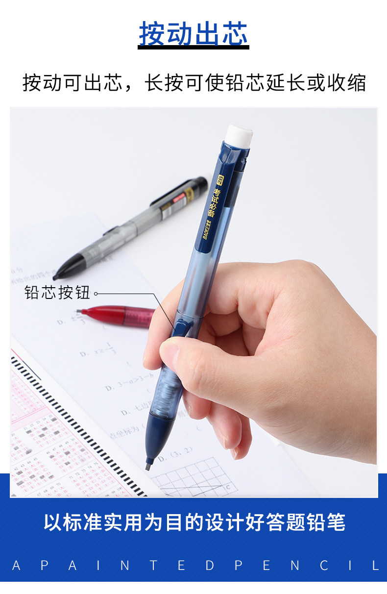 宝克2B铅笔考试专用答题卡铅笔套装2B自动铅笔涂卡铅芯考试推荐ZD141 宝克2B铅笔考试专用答题卡铅笔套装2B自动铅笔涂卡铅芯考试推荐ZD141