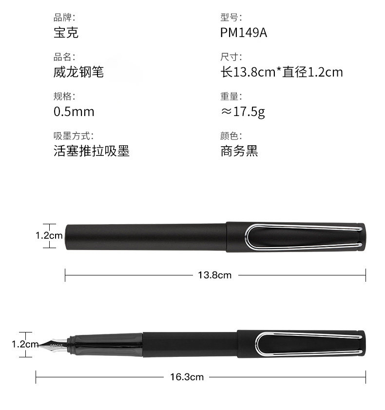 宝克钢笔成人练字书法笔美工笔硬笔书法笔学生用书写刚笔可换墨囊 宝克钢笔成人练字书法笔美工笔硬笔书法笔学生用书写刚笔可换墨囊