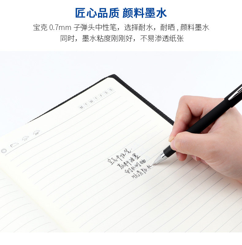 宝克中性笔pc1888签字笔 0.7mm 宝克中性笔pc1888签字笔 0.7mm