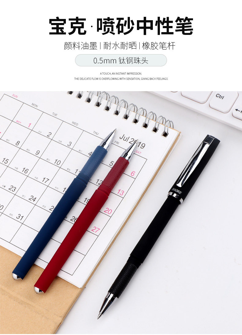 宝克中性笔PC1128签字笔0.5mm走珠笔 宝克中性笔PC1128签字笔0.5mm走珠笔