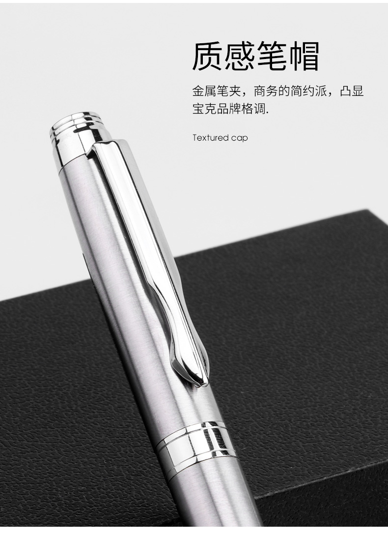 宝克PC116签字签名笔金属外壳商务办公学生用品金属钢笔0.7mm