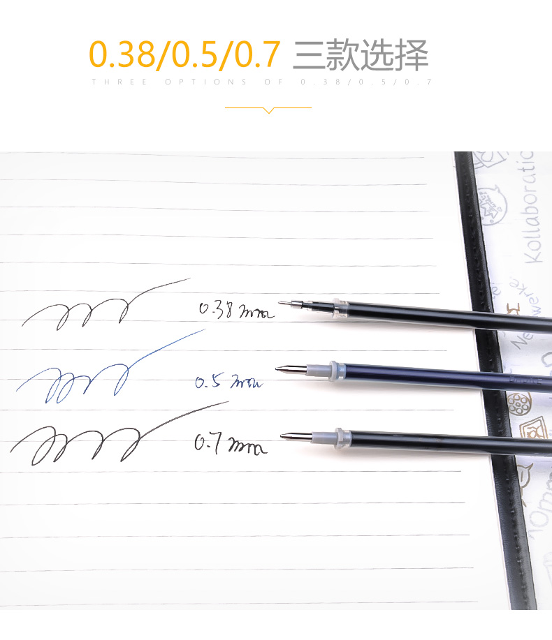 宝克中性笔芯0.38替芯0.5mm/1.0/0.7水笔芯20/24支装