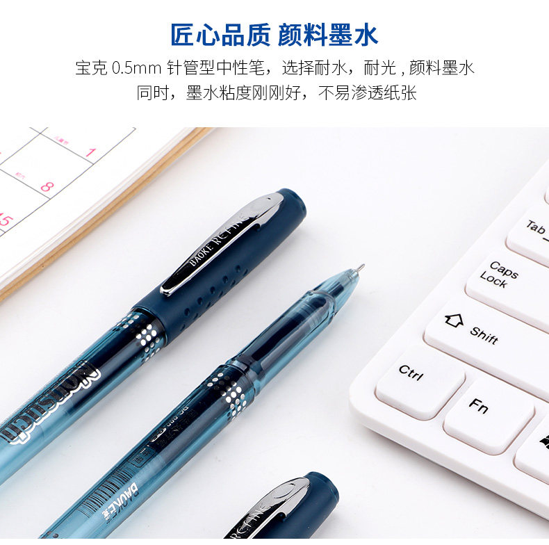 宝克PC988中性笔医生处方笔碳素笔0.5mm 宝克PC988中性笔医生处方笔碳素笔0.5mm