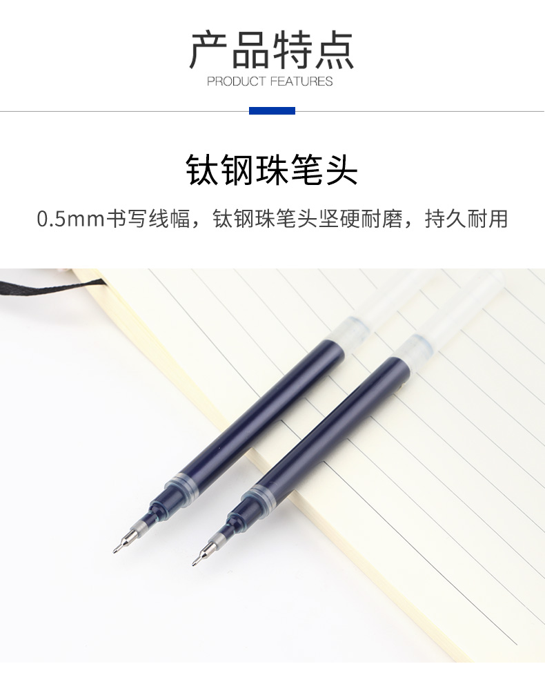 宝克笔芯1910医生处方笔芯中性笔替芯大容量0.5mm12支