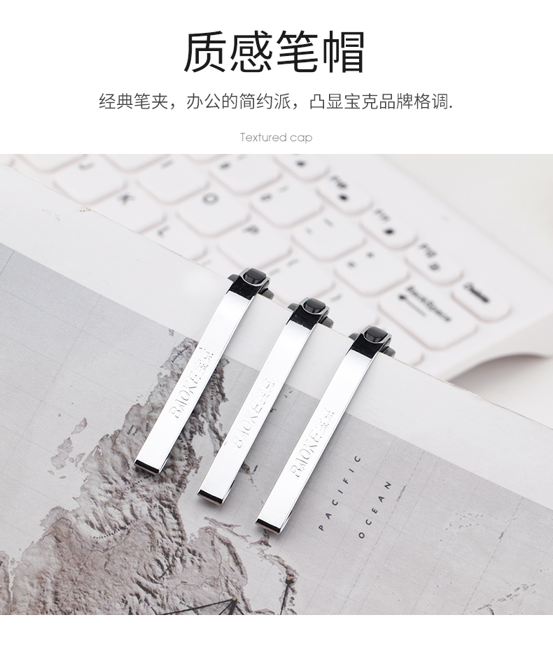 宝克签字笔PC1908中性笔U系列0.5mm 宝克签字笔PC1908中性笔U系列0.5mm