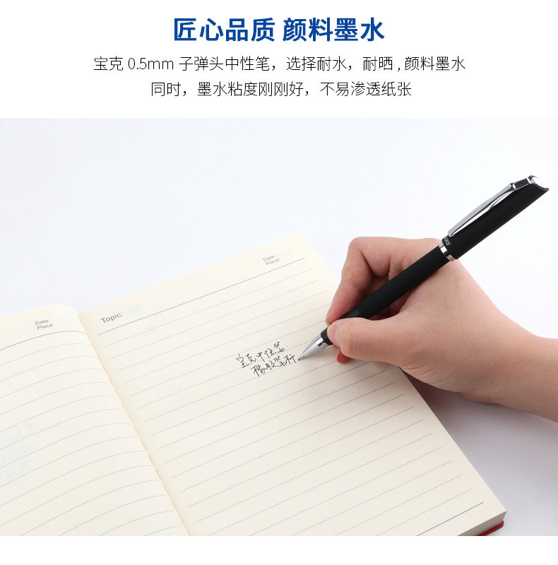宝克中性笔PC1128签字笔0.5mm走珠笔 宝克中性笔PC1128签字笔0.5mm走珠笔