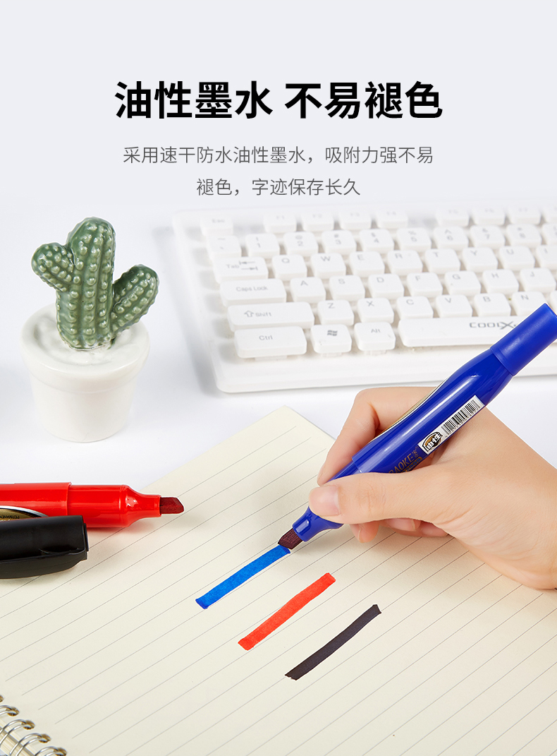 宝克朗威记号笔MP2909油性笔美工手绘麦克笔海报笔学生用广告笔软头