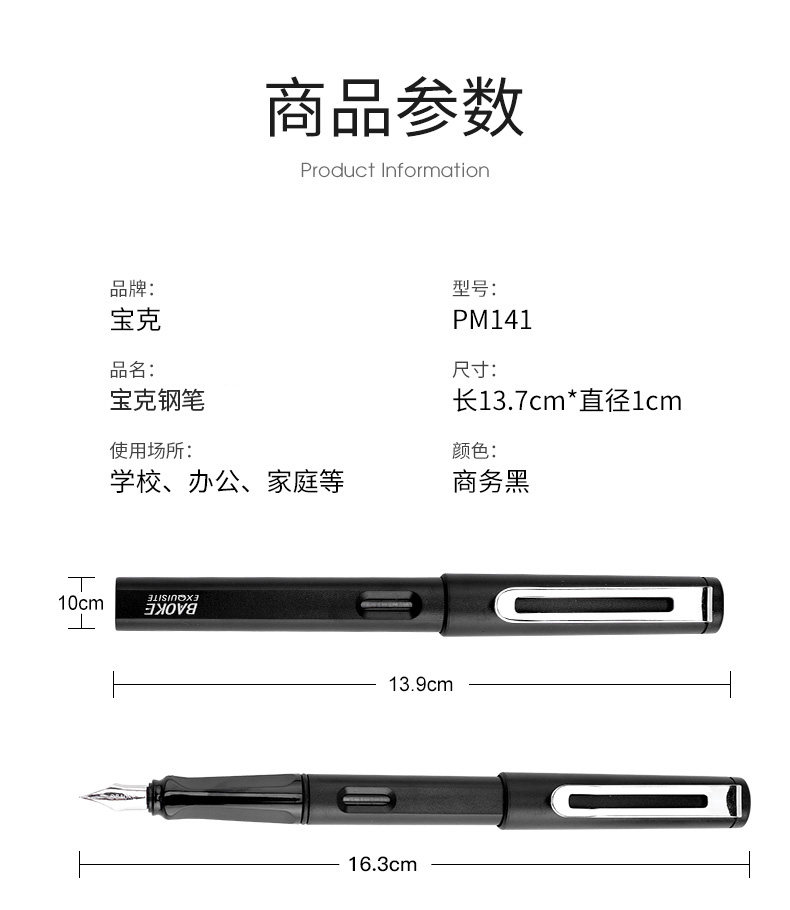 宝克钢笔成人练字书法笔美工笔硬笔书法笔学生用书写刚笔可换墨囊 宝克钢笔成人练字书法笔美工笔硬笔书法笔学生用书写刚笔可换墨囊