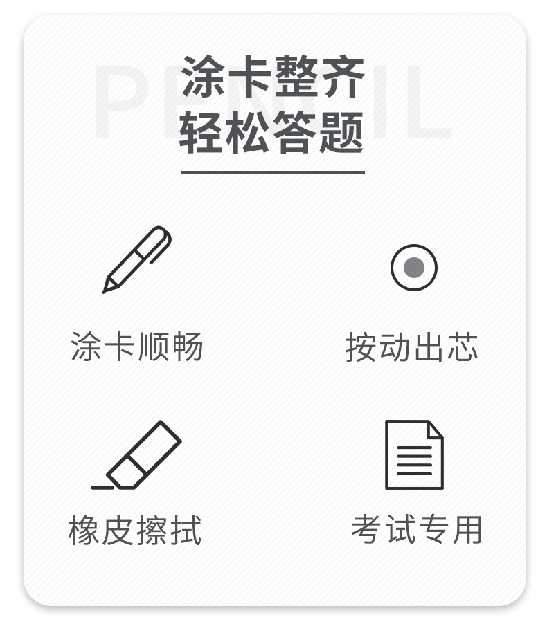 宝克2B铅笔考试专用答题卡铅笔套装2B自动铅笔涂卡铅芯考试推荐ZD141 宝克2B铅笔考试专用答题卡铅笔套装2B自动铅笔涂卡铅芯考试推荐ZD141