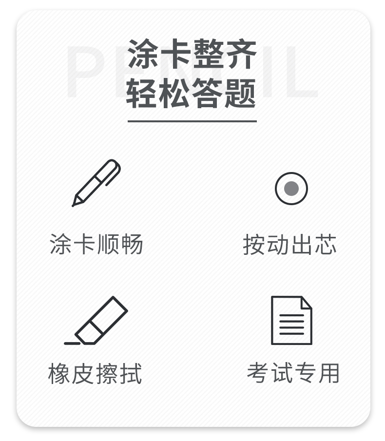 宝克2B铅笔考试专用答题卡铅笔套装2B自动铅笔涂卡铅芯考试推荐ZD141