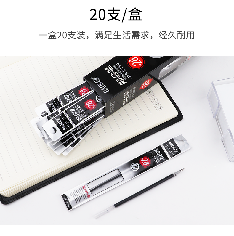 宝克中性笔芯0.28mm财务笔专用替芯PS2150中性笔极细财会水笔芯 宝克中性笔芯0.28mm财务笔专用替芯PS2150中性笔极细财会水笔芯