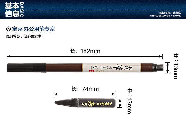 宝克书法笔练字笔秀丽笔大字小字软头笔可加墨签名笔软笔小楷毛笔