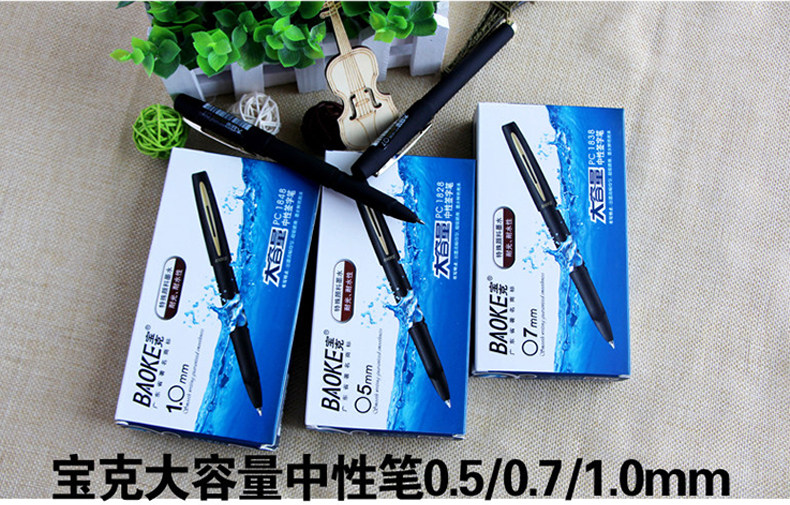 宝克中性笔PC1828 0.5mm金属笔夹0.7磨砂大容量签字笔 宝克中性笔PC1828 0.5mm金属笔夹0.7磨砂大容量签字笔
