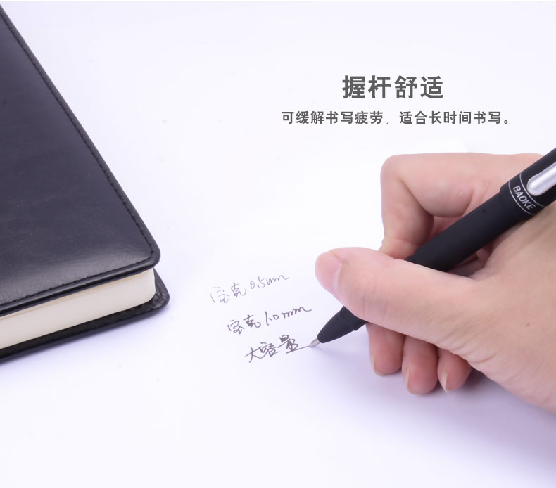 宝克1698大容量中性笔签字笔