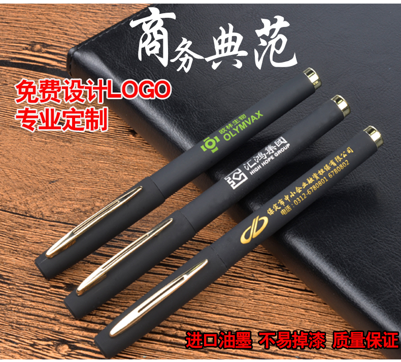 宝克中性笔按动水笔企业定制LOGO签字笔 宝克中性笔按动水笔企业定制LOGO签字笔