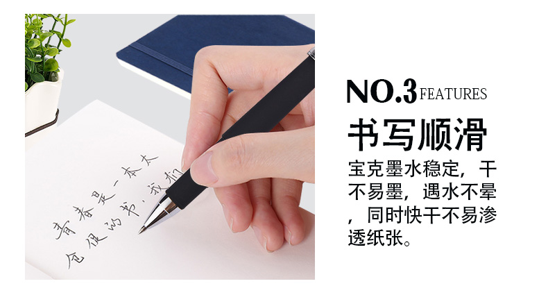 宝克PC2098大容量签字中性笔0.5mm0.7mm1.0 宝克PC2098大容量签字中性笔0.5mm0.7mm1.0