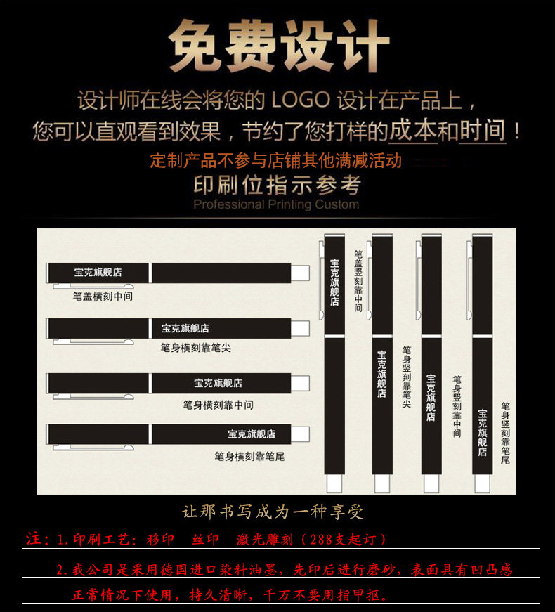 宝克中性笔按动水笔企业定制LOGO签字笔 宝克中性笔按动水笔企业定制LOGO签字笔