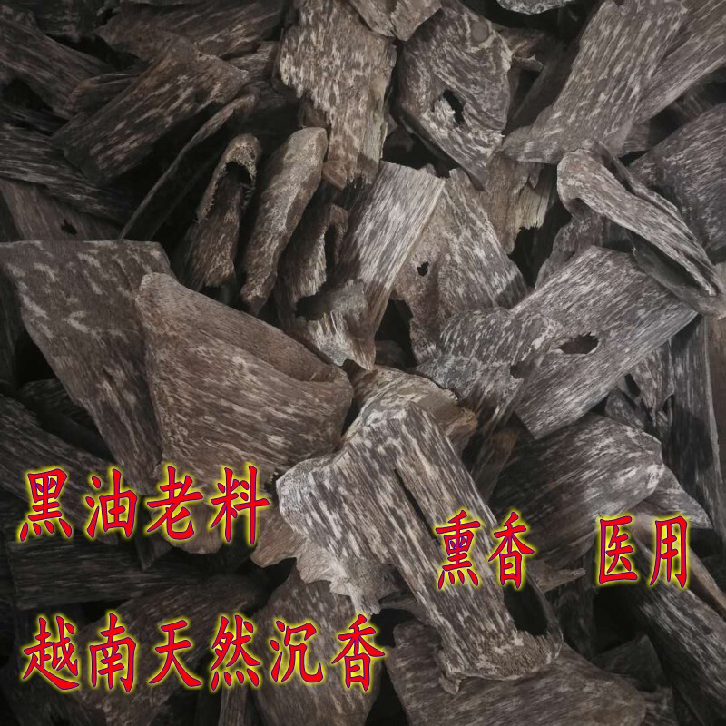 Vietnam Nha Trang Natural Agarwood Logs, Old Wood for Incense, Tea Brewing, and Traditional Chinese Medicine, 20 Grams, 95 Yuan, Free Shipping