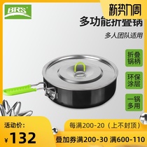  Brother BRS-P26 wok outdoor convenient single pot pot Camping wok Picnic folding non-stick cookware